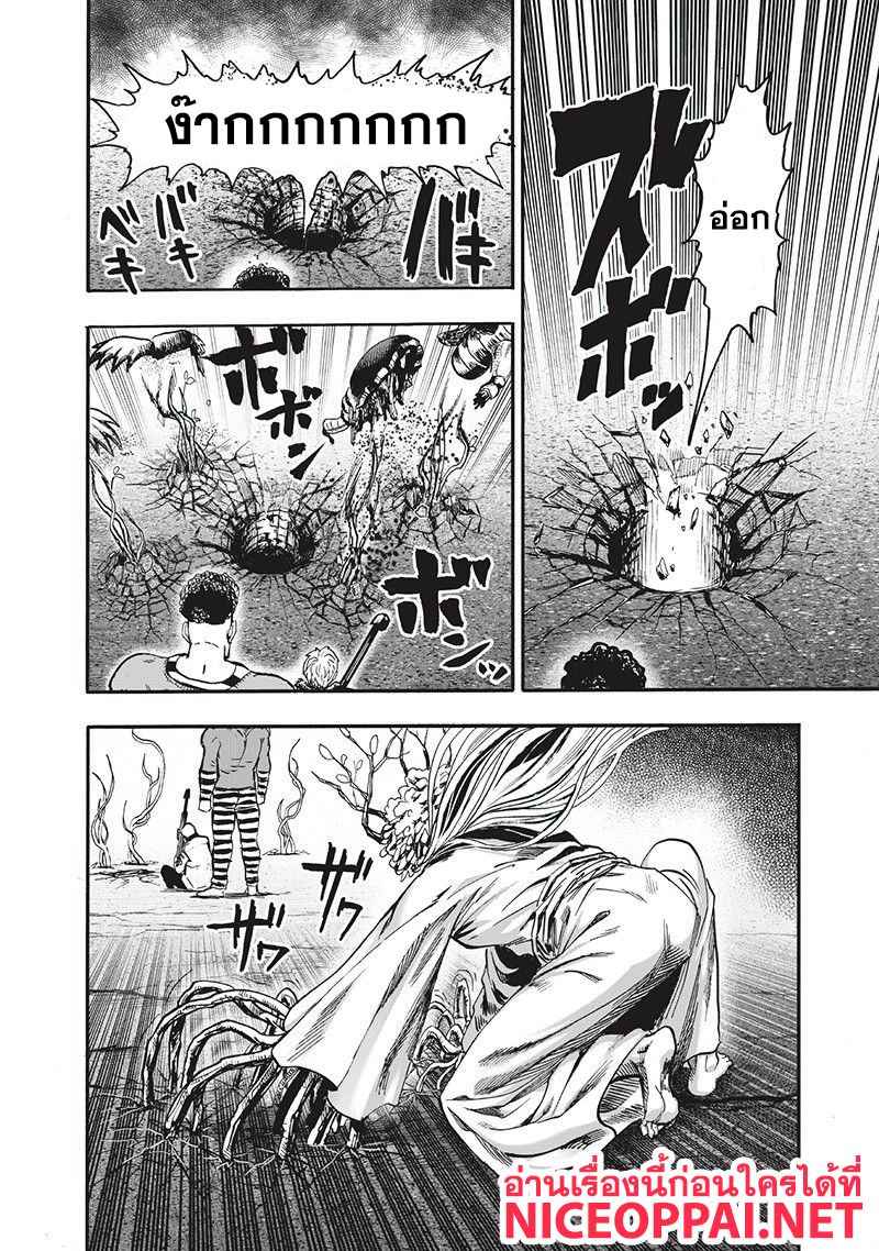 One Punch Man 94-อย่างนี้นี่เอง