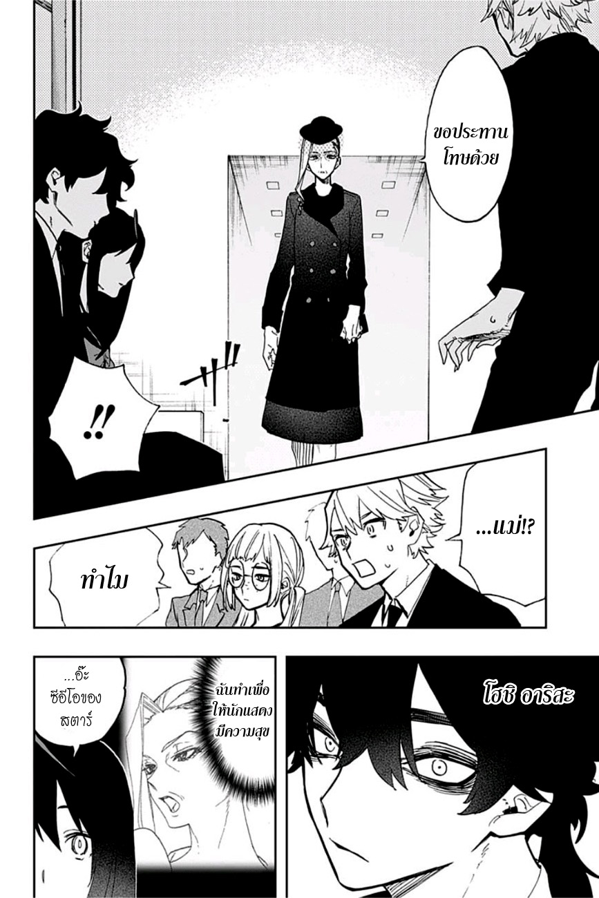 ACT-AGE 53-งานศพ