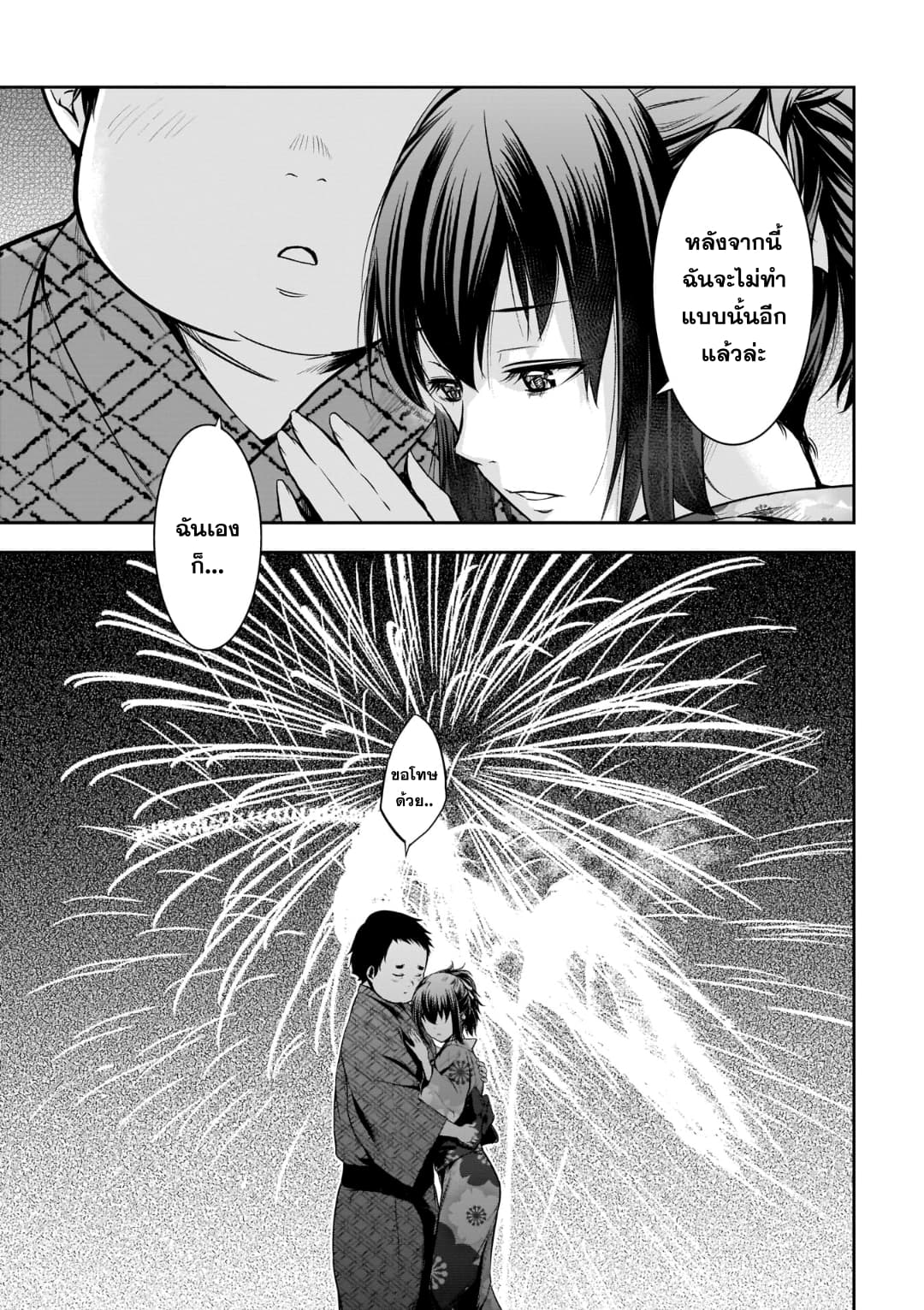 Kanojo Gacha กาชาแฟนสาว 4-4