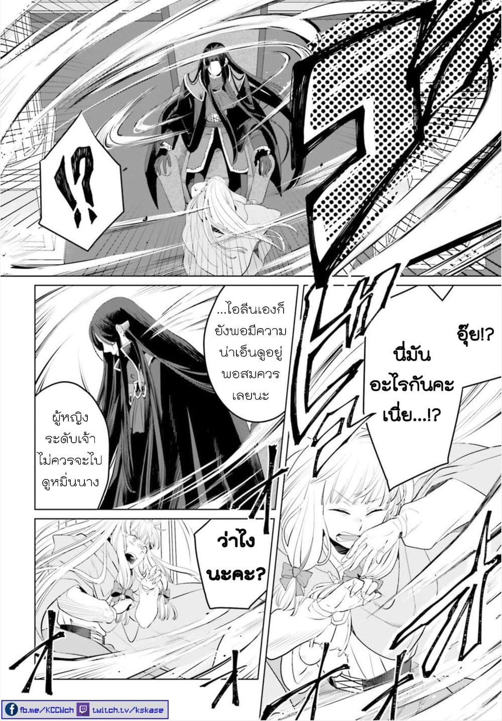 Akuyaku Reijo nano de Last Boss wo Kattemimashita 7-7