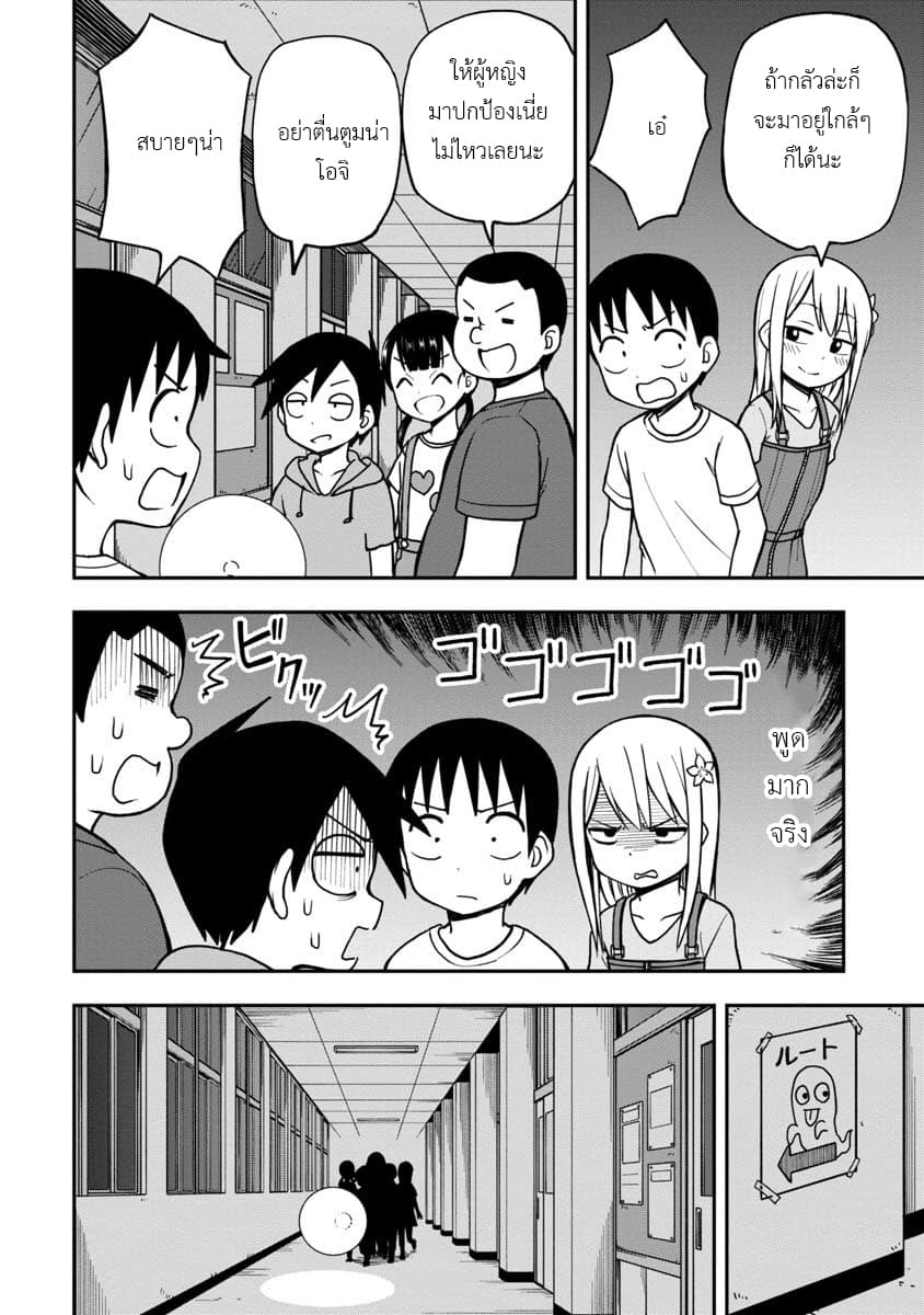 Himeno-chan ni Koi wa Mada Hayai รักยังเร็วไปสำหรับฮิเมโนะจัง 18-18