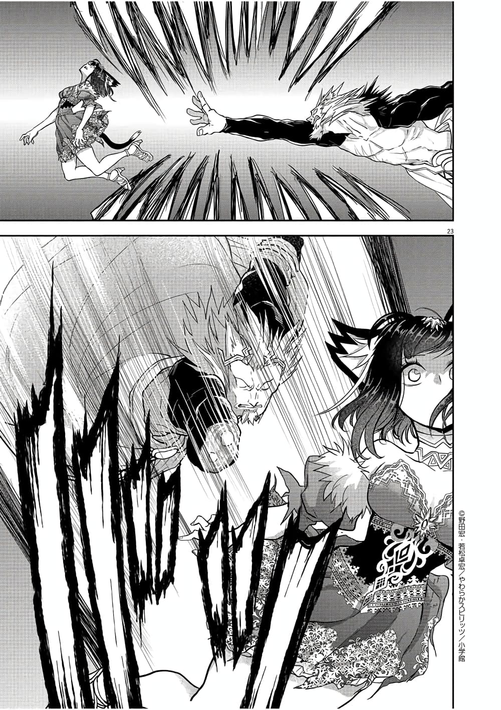 Isekai Shikkaku 12-12