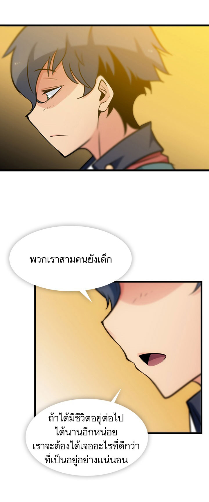 Such a Cute Spy 8-8