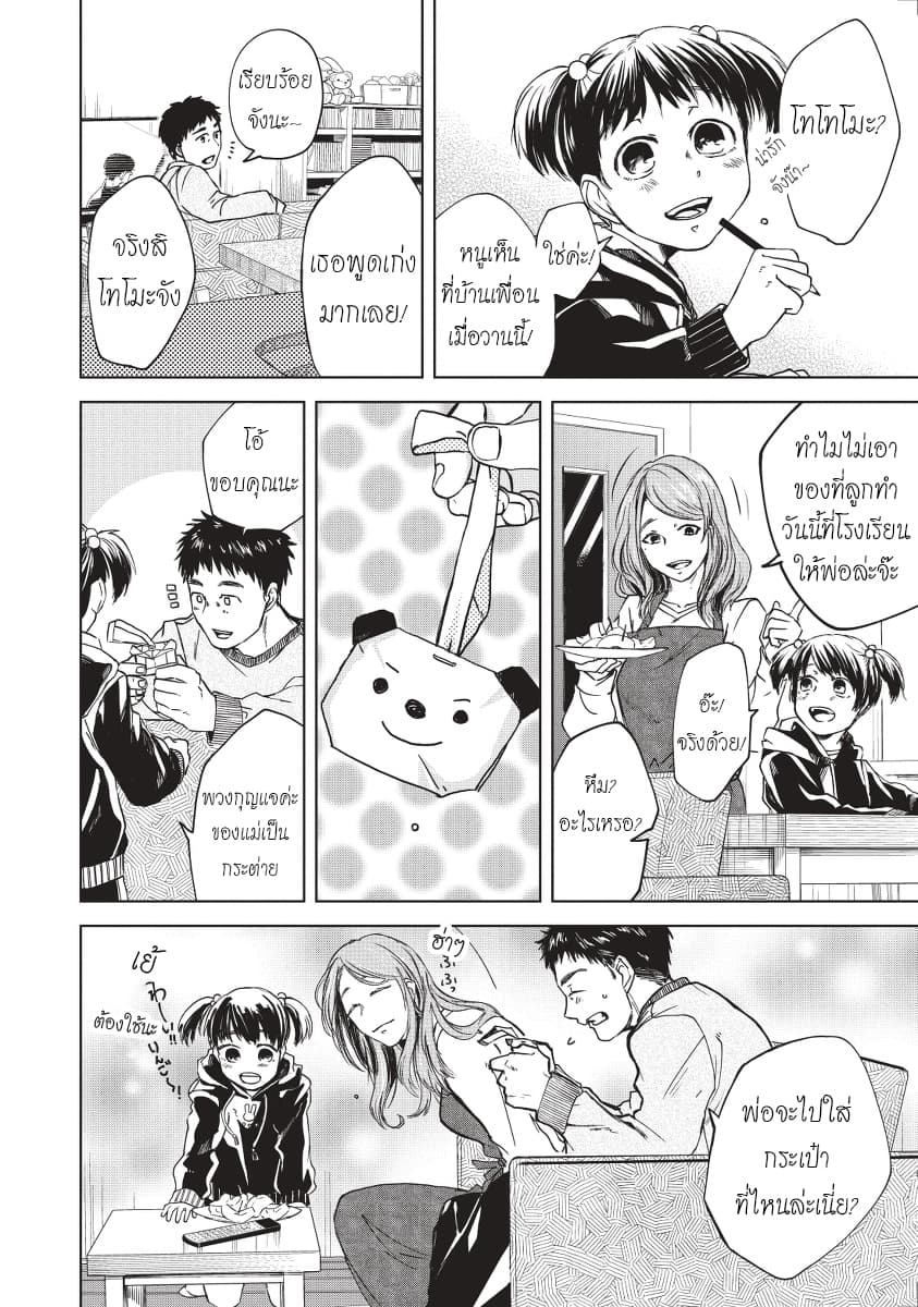 Meshia no Tettsui 1-1