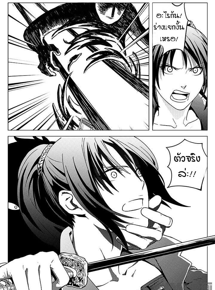 The King's Avatar 1-1