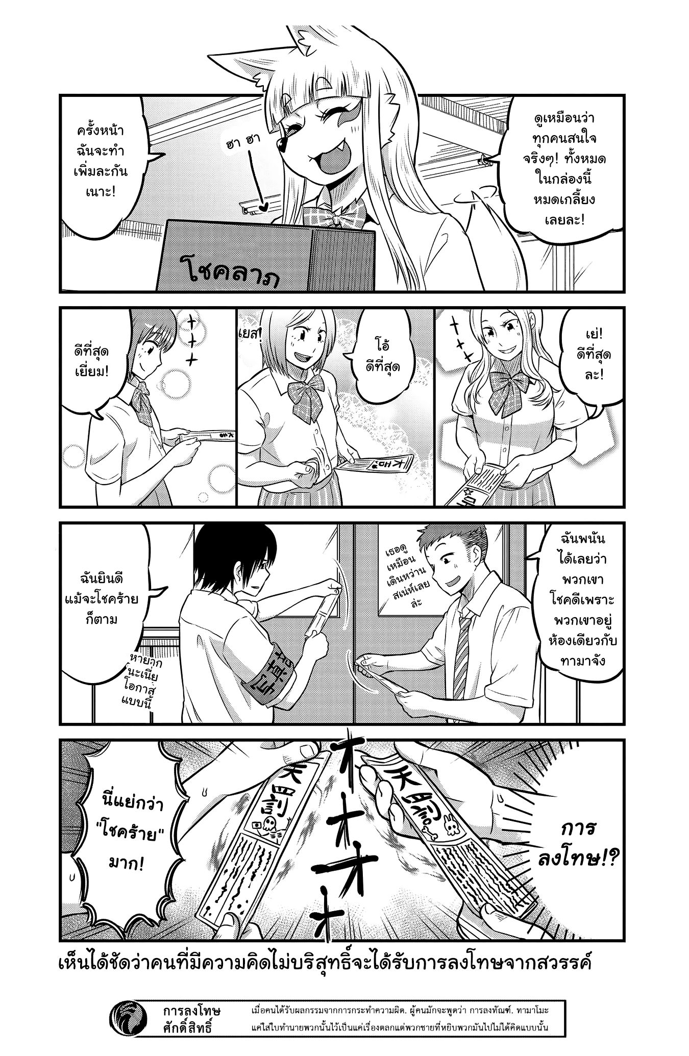 High School Inari Tamamo-chan! 17-17
