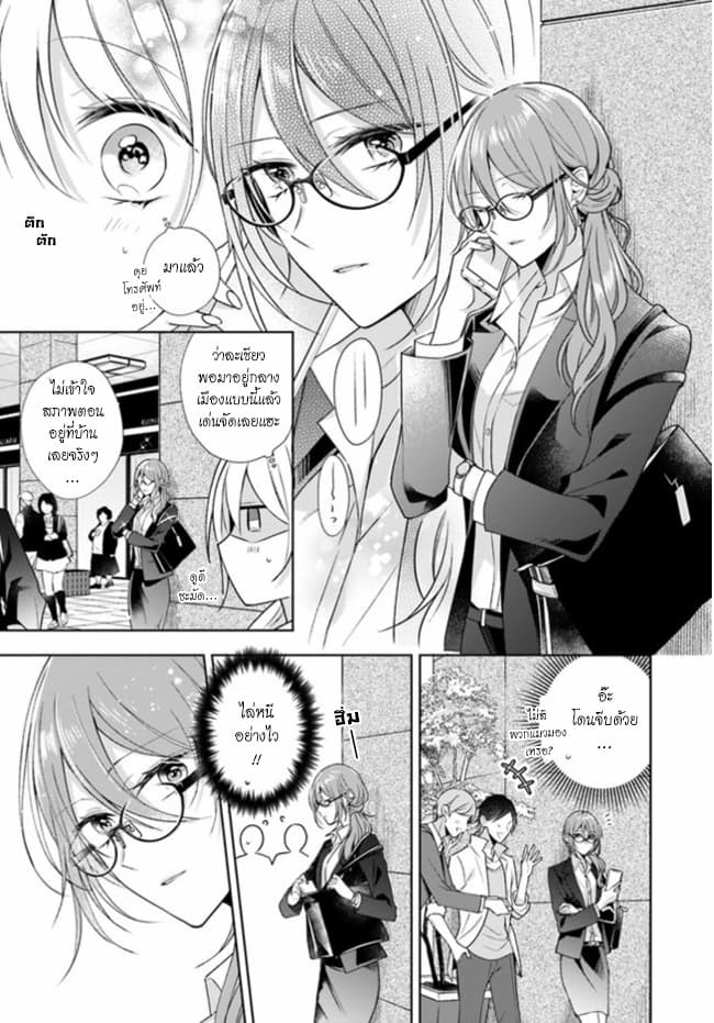 Touko-san wa Kaji ga Dekinai 2-2