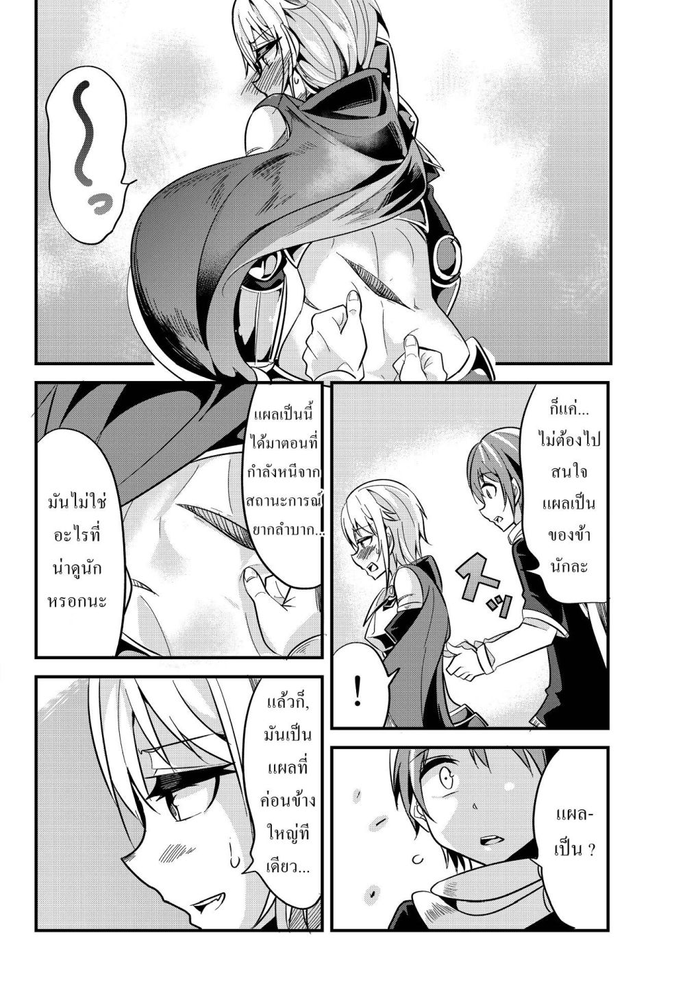 Ima Made Ichido mo Onna Atsukaisareta koto ga nai Onna Kishi wo Onna Atsukai suru หน้าท้องคุณอัศวิน 13-13