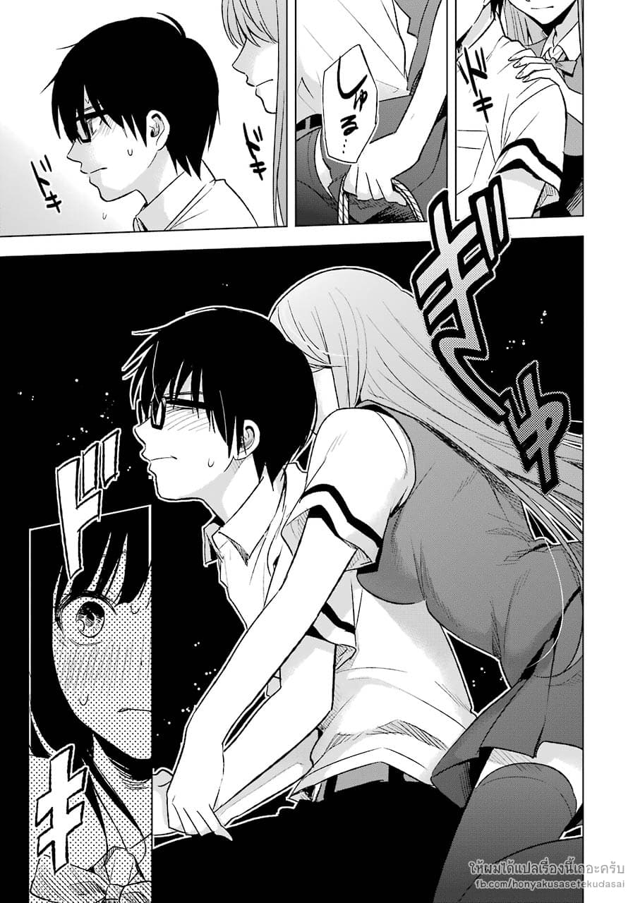 Tsumi to Kai ความผิด และ ความสุข 16-การพันธนาการ และ การค้นหาคำตอบ