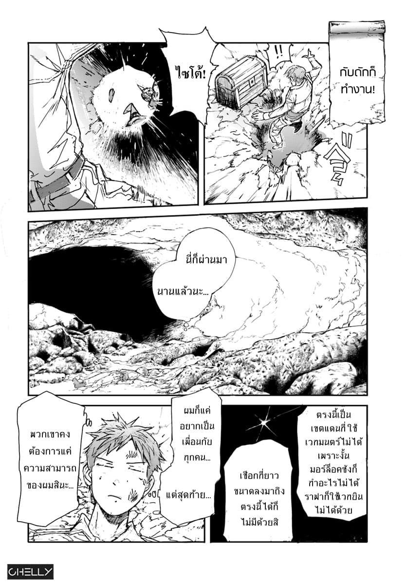  Handyman Saitou In Another World 4 4 TH Niceoppai