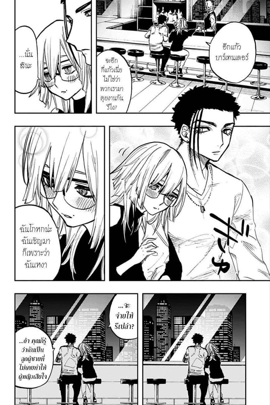 ACT-AGE 80-เหลืออีก 14 วัน