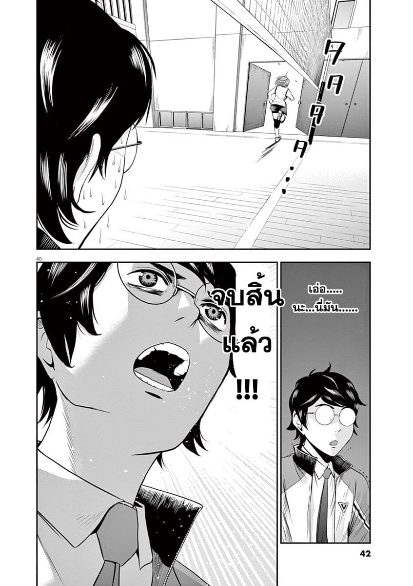 Te no Hira ni Ai wo! 1-ครั้งแรกของวัยรุ่น