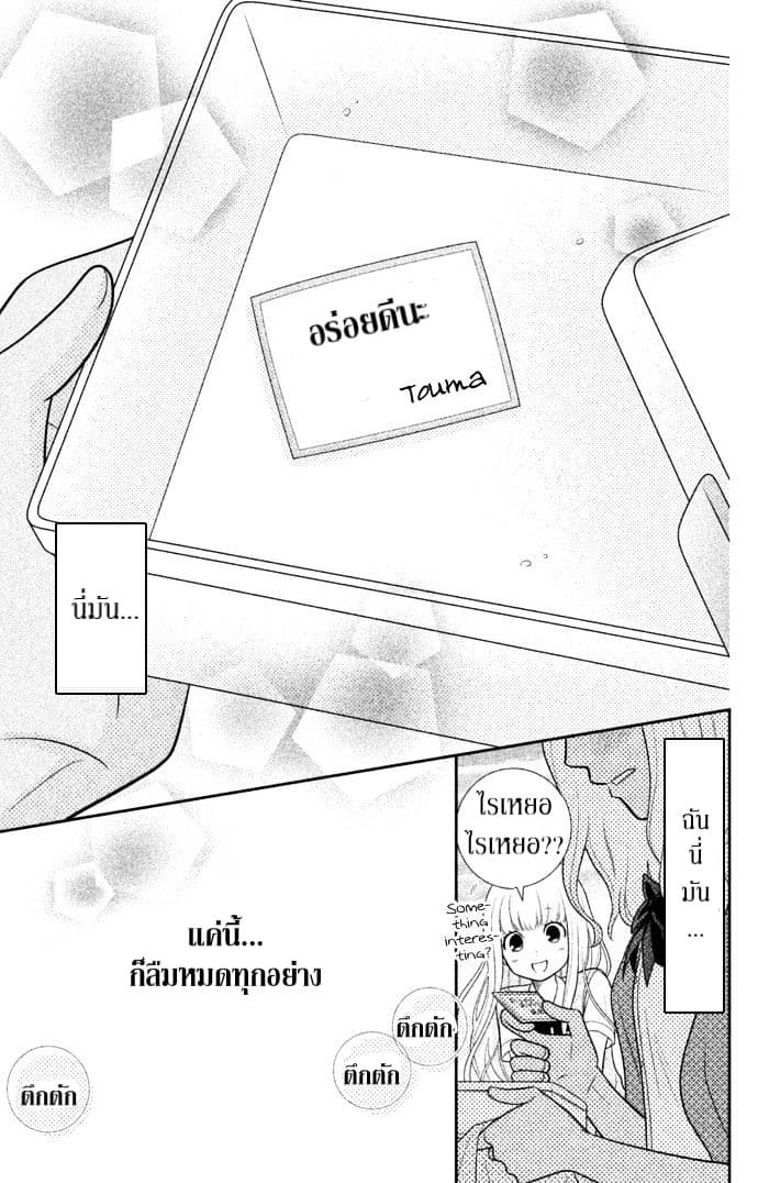 Seishun Otome Banchou! 1.2-1.2