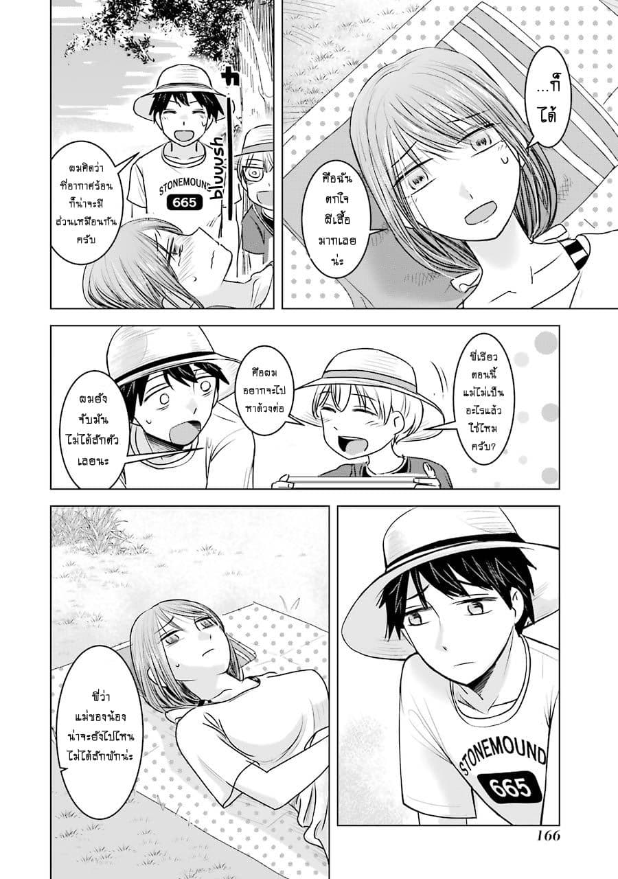 I Want Your Mother to Be with Me! แม่นายฉันขอนะ! 7-7