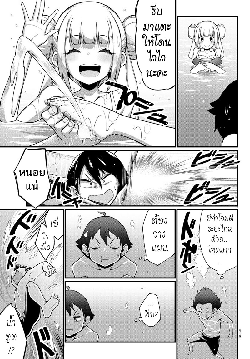 Ashigei Shoujo Komura-san 8-ฝึกว่ายน้ำค่ะ