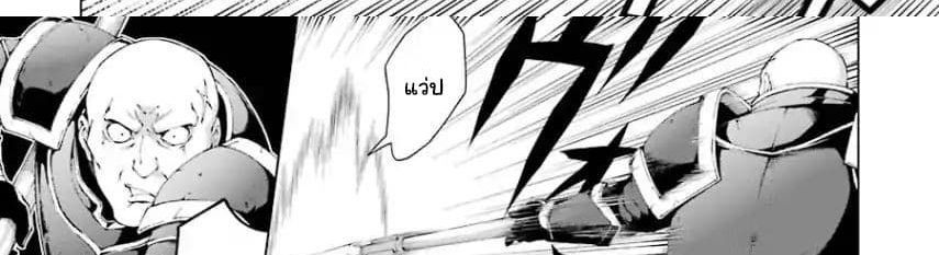 The Swordsman Called the Countless Swords Sorcerer 3-3