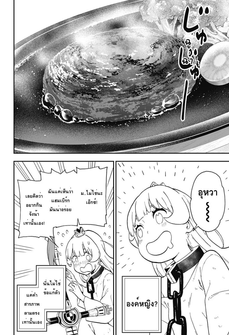 Hime-sama "Goumon" no Jikandesu ได้เวลา "ทรมาน" เจ้าหญิงแล้วค่ะ 30-ทรมาน (30)