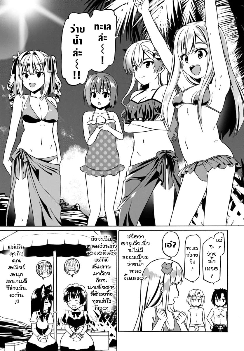 Douyara Watashi No Karada Wa Kanzen Muteki No You Desu Ne 27-27