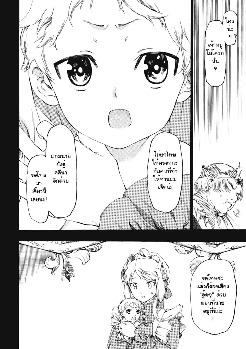 Heart-Warming Meals with Mother Fenrir 1-1
