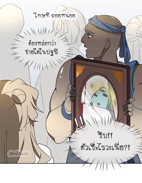 Bie Dong Zi Ji Ren อย่าขยับ! คนกันเอง!!! 5-แปลงร่าง