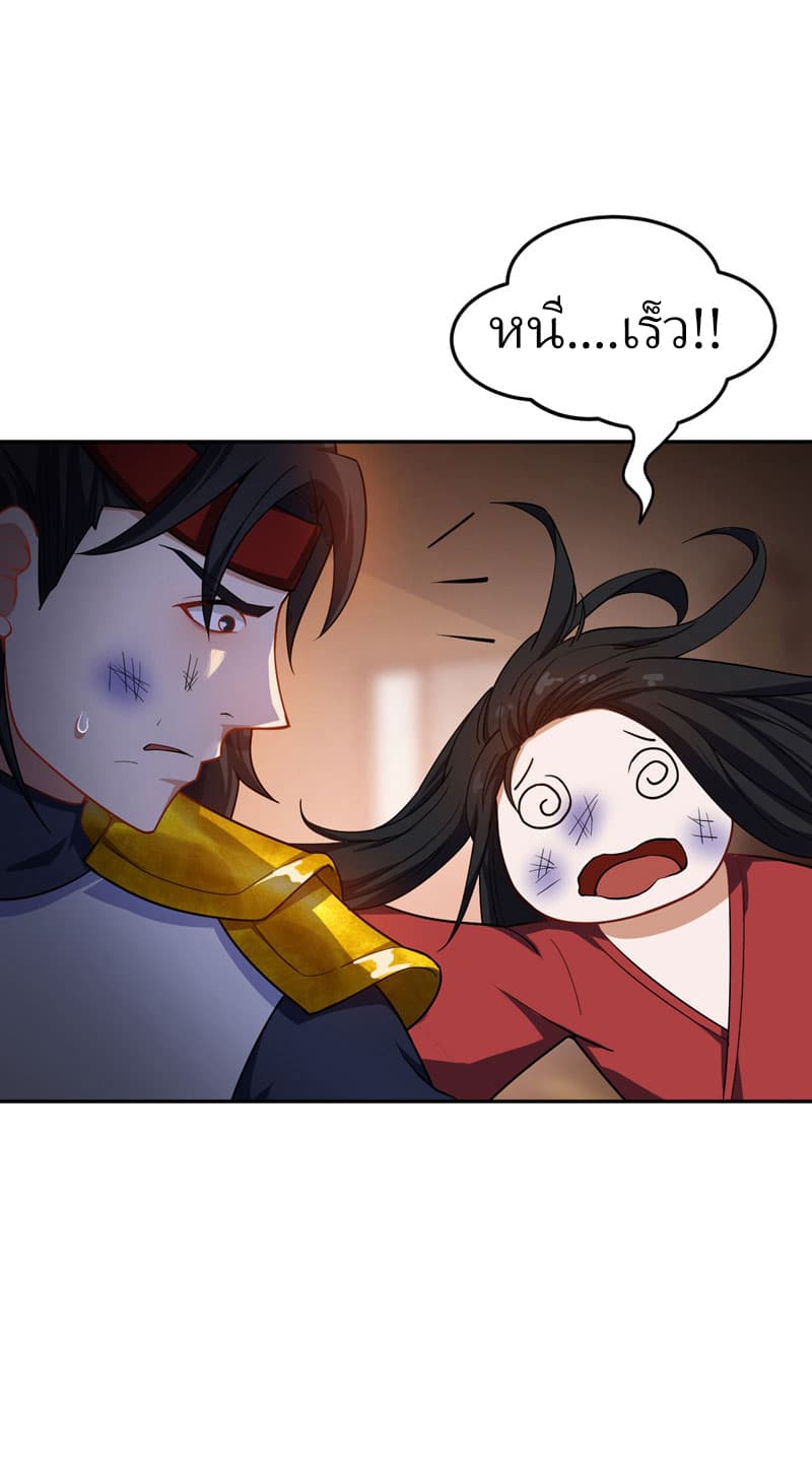 Rise of The Demon King รุ่งอรุณแห่งราชาปีศาจ 17-17