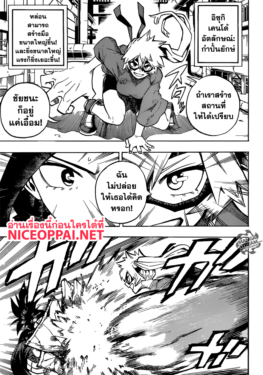 Boku no Hero Academia 200-ความรู้ทั่วไปอันเป็นประโยชน์