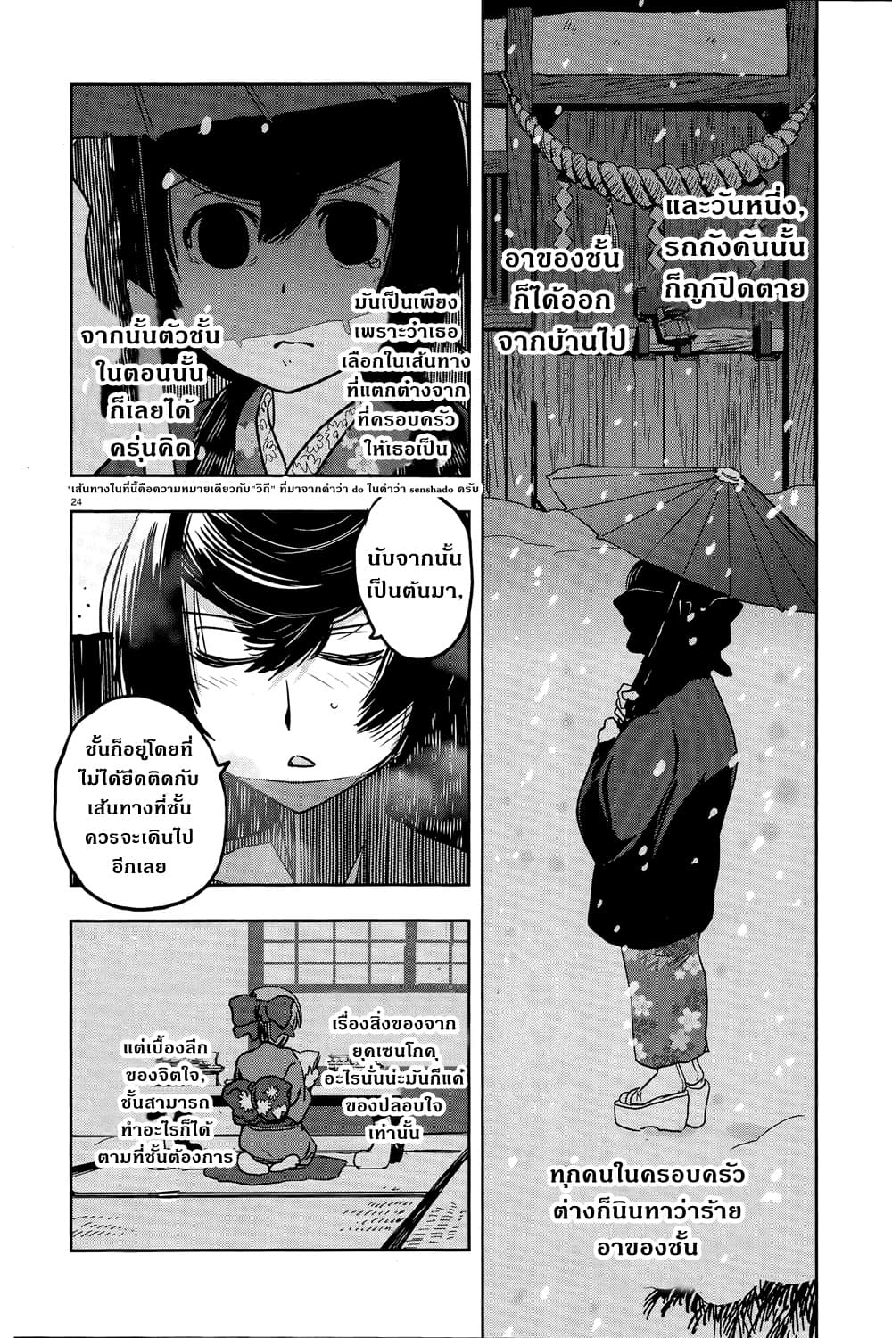 Girls Und Panzer: Ribbon Warrior 46-เราล้วนงุ่มง่าม