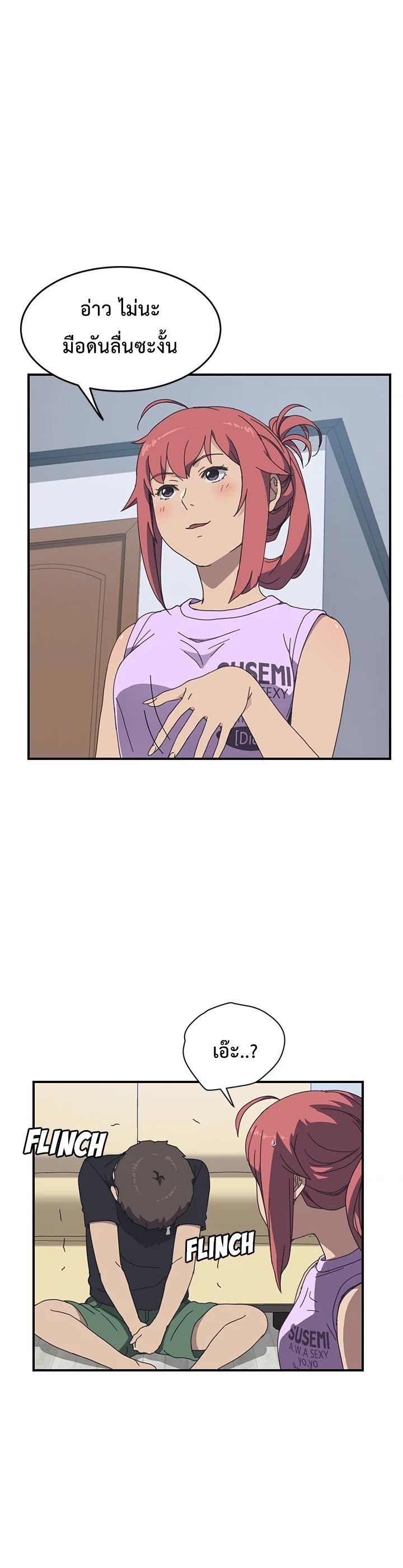 The Unwanted Roommate เพื่อนร่วมห้องแบบนี้ไม่อยากมีหรอก 11-11
