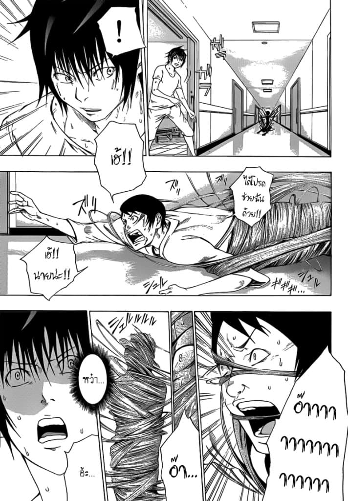 Kamisama no Iutoori 7-7
