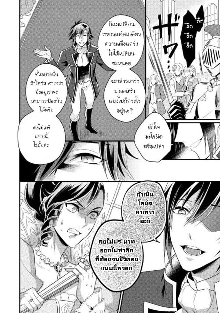 Daites Ryou Koubouki 8-8