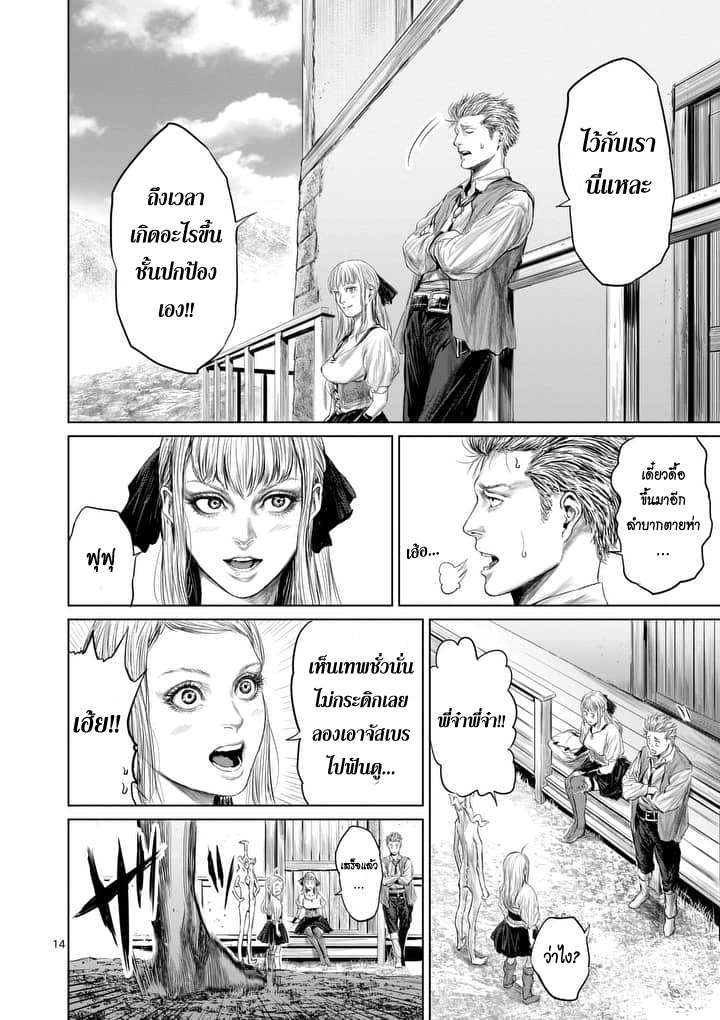 Jyaken San wa Sugu Bureru 4-4