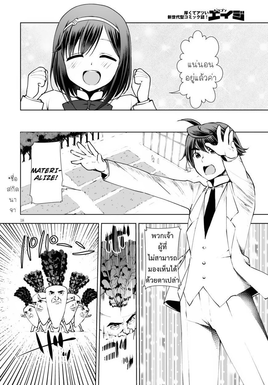 Botsuraku Youtei Nanode, Kajishokunin wo Mezasu 10-10
