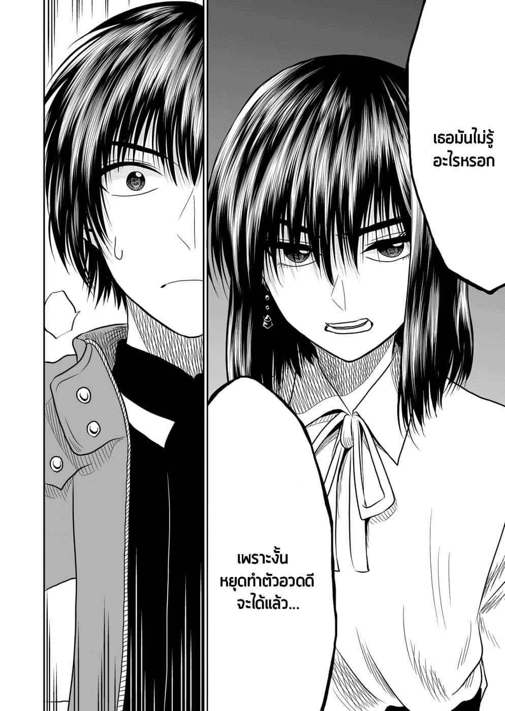 I Want to Cry with You on Thursday ฉันอยากร้องไห้กับเธอในวันพฤหัสบดี 12-หุบปาก