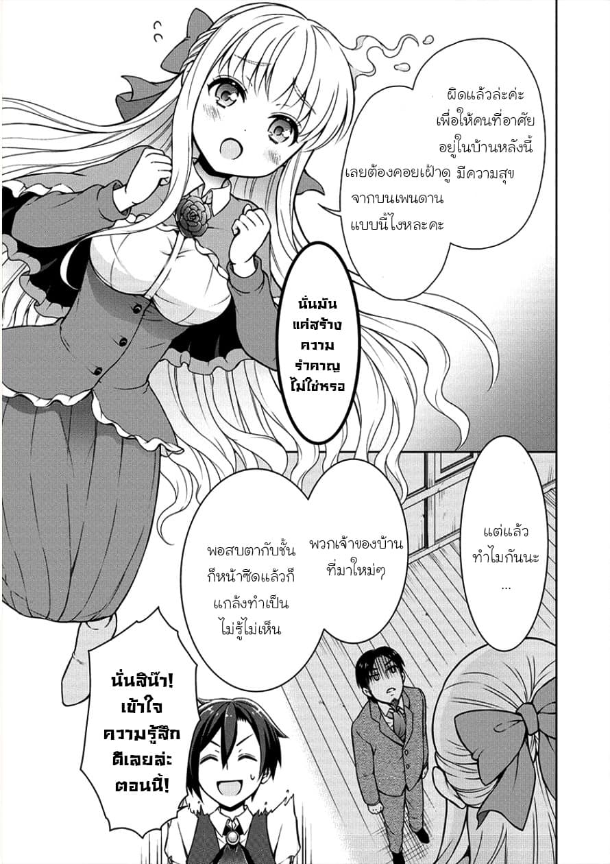 Cheat Kusushi no Slow Life: Isekai ni Tsukurou Drugstore 3-บ้านผีสิง!?