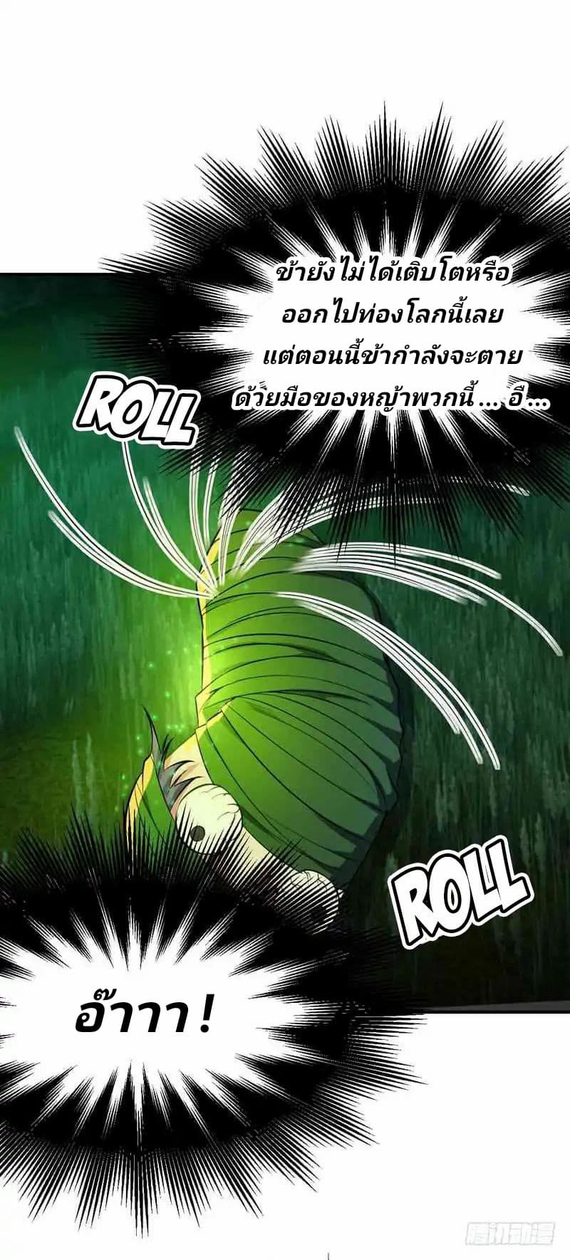 Rise of The Demon King รุ่งอรุณแห่งราชาปีศาจ 40-40