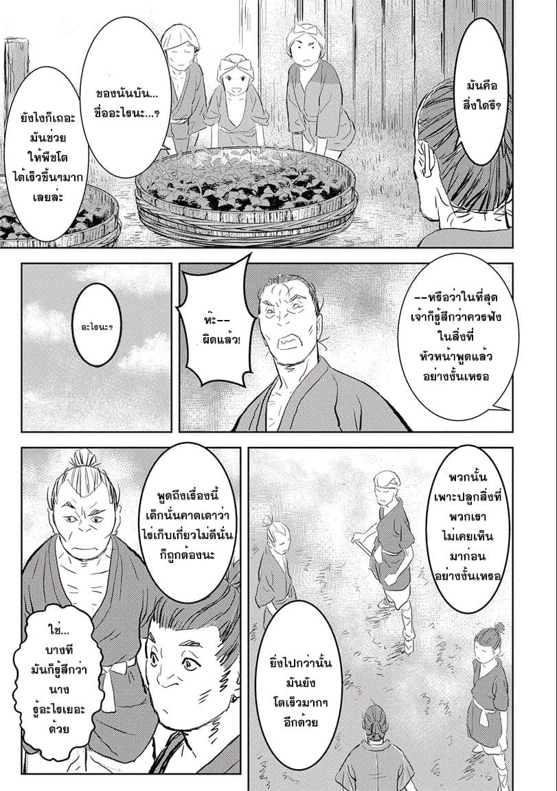 Sengoku Komachi Kuroutan: Noukou Giga 2-ดินแดนแห่งการเพาะปลูก