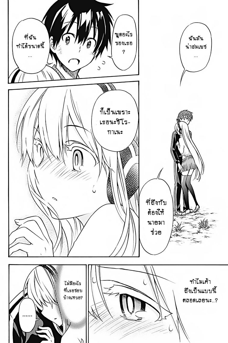 Kyou no Cerberus 29-เธอชอบอะไร
