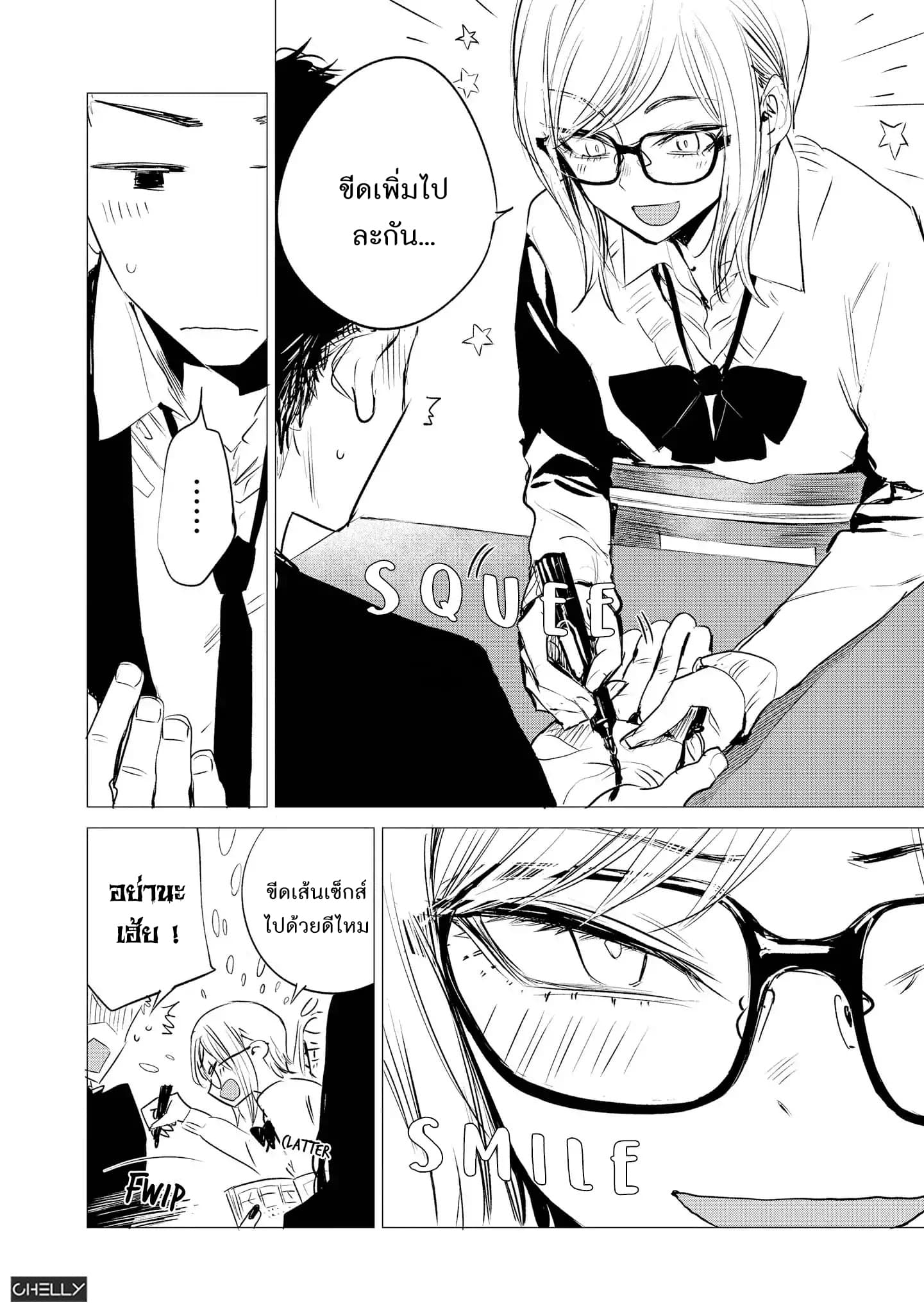 Precious 4P Short Stories 4-ลึก และ ชัดเจน
