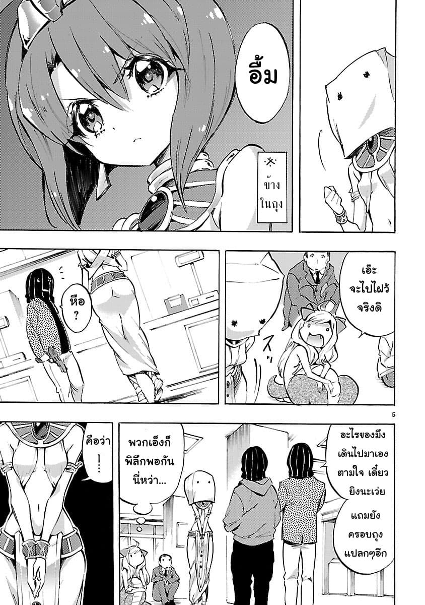 Jashin-chan Dropkick 71-จาชินจัง Bank Robber