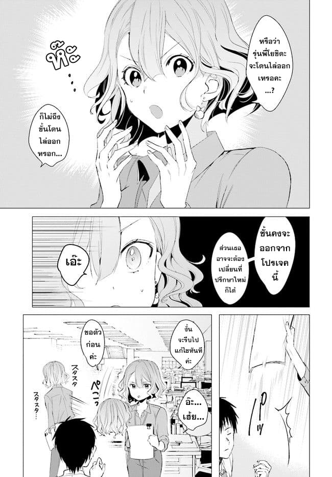 Hige Wo Soru. Soshite Joshikosei Wo Hirou. โกนหนวดและพาเด็กนักเรียนหญิง ม.ปลาย มาอยู่ด้วย 3-3