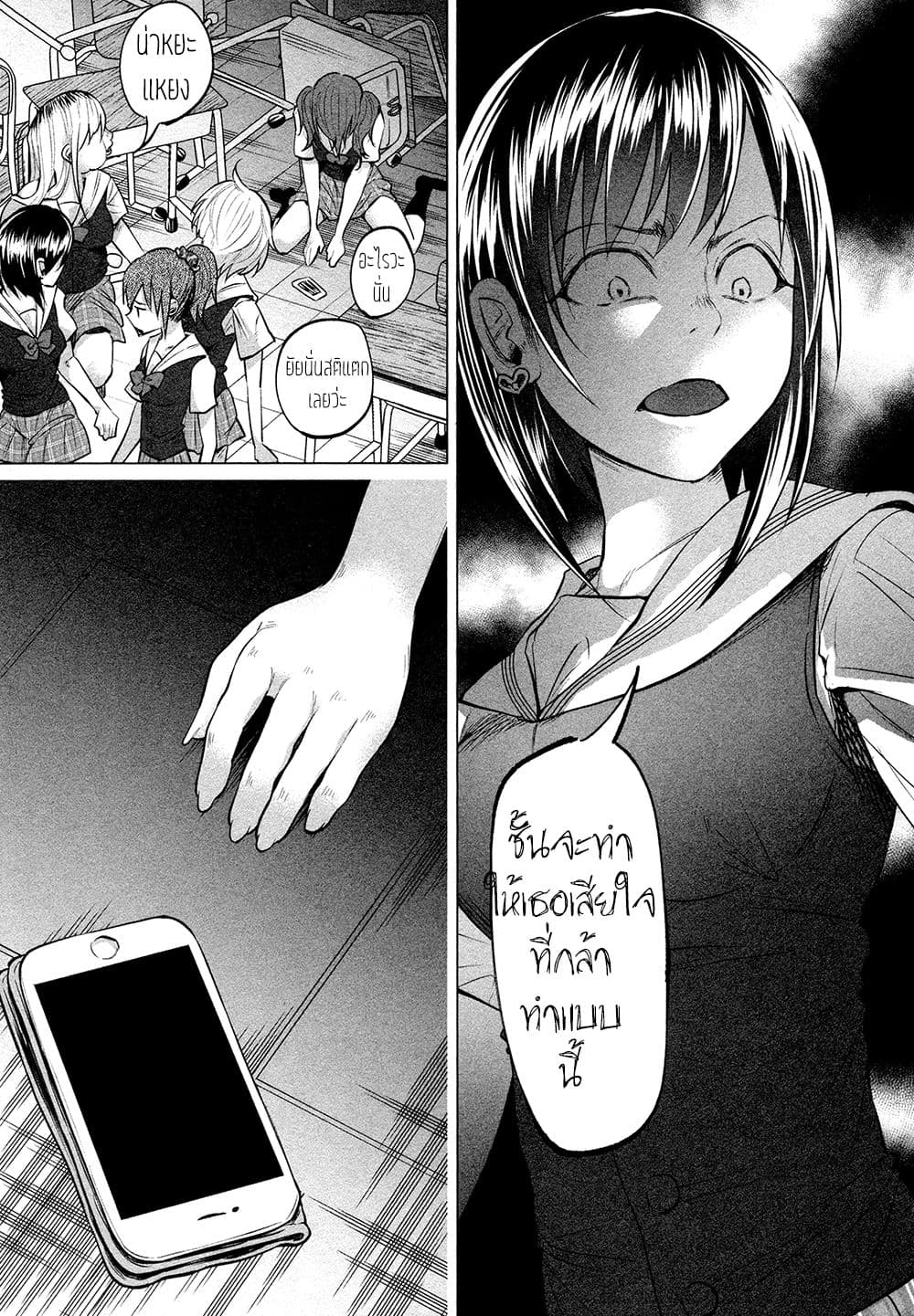 Kimi Ni Aisarete Itakatta เพราะว่ารักเธอมันเจ็บ 7-โทสะ...