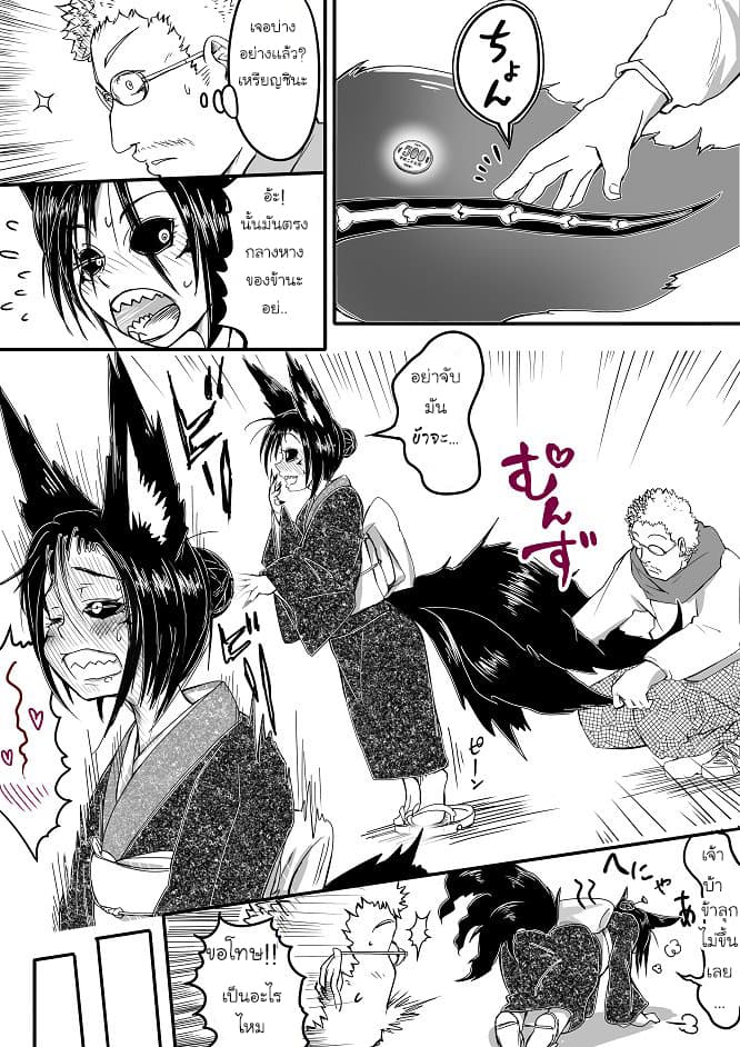 Kitsune Spirit 10-10