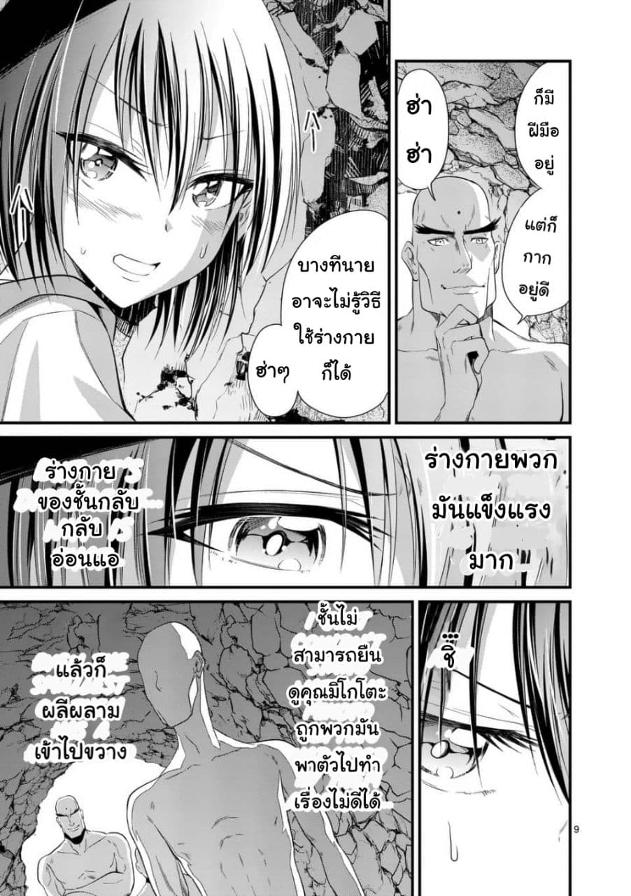 Tensei Pandemic 22-22