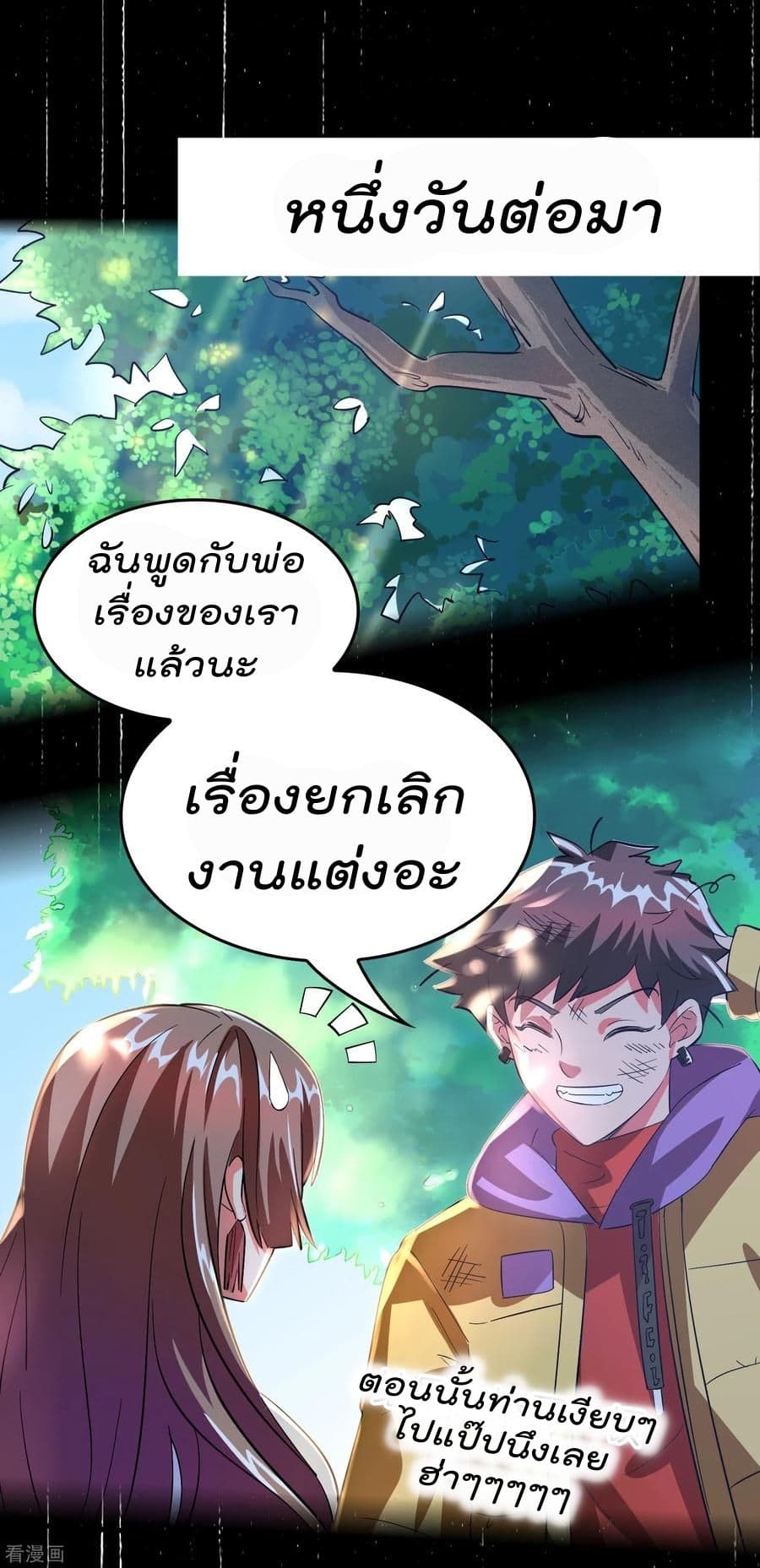 Become God Merchant in The Other World ข้ามต่างโลกเพื่อเป็นพ่อค้าเทพสุดมั่งคั่ง 4-4