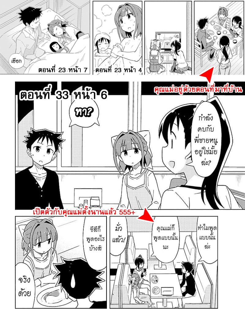 Atsumare! Fushigi Kenkyubu 141-ความแปลกของอาจารย์มาอยู่ที่บ้าน