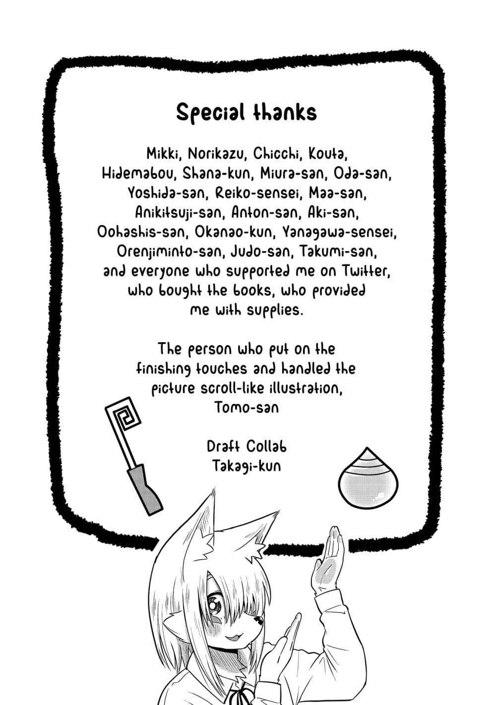 High School Inari Tamamo-chan! 31-31