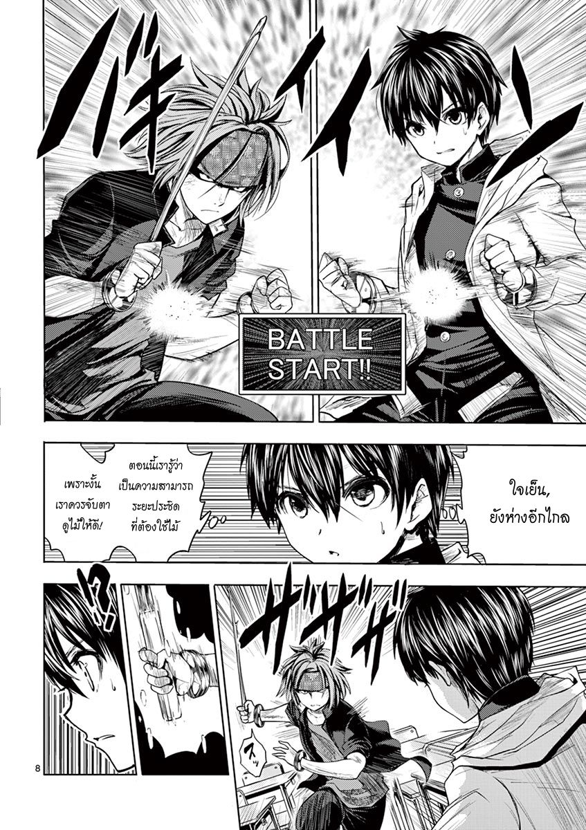 Battle in 5 Seconds After Meeting 5-ฝึกเล่น (1)