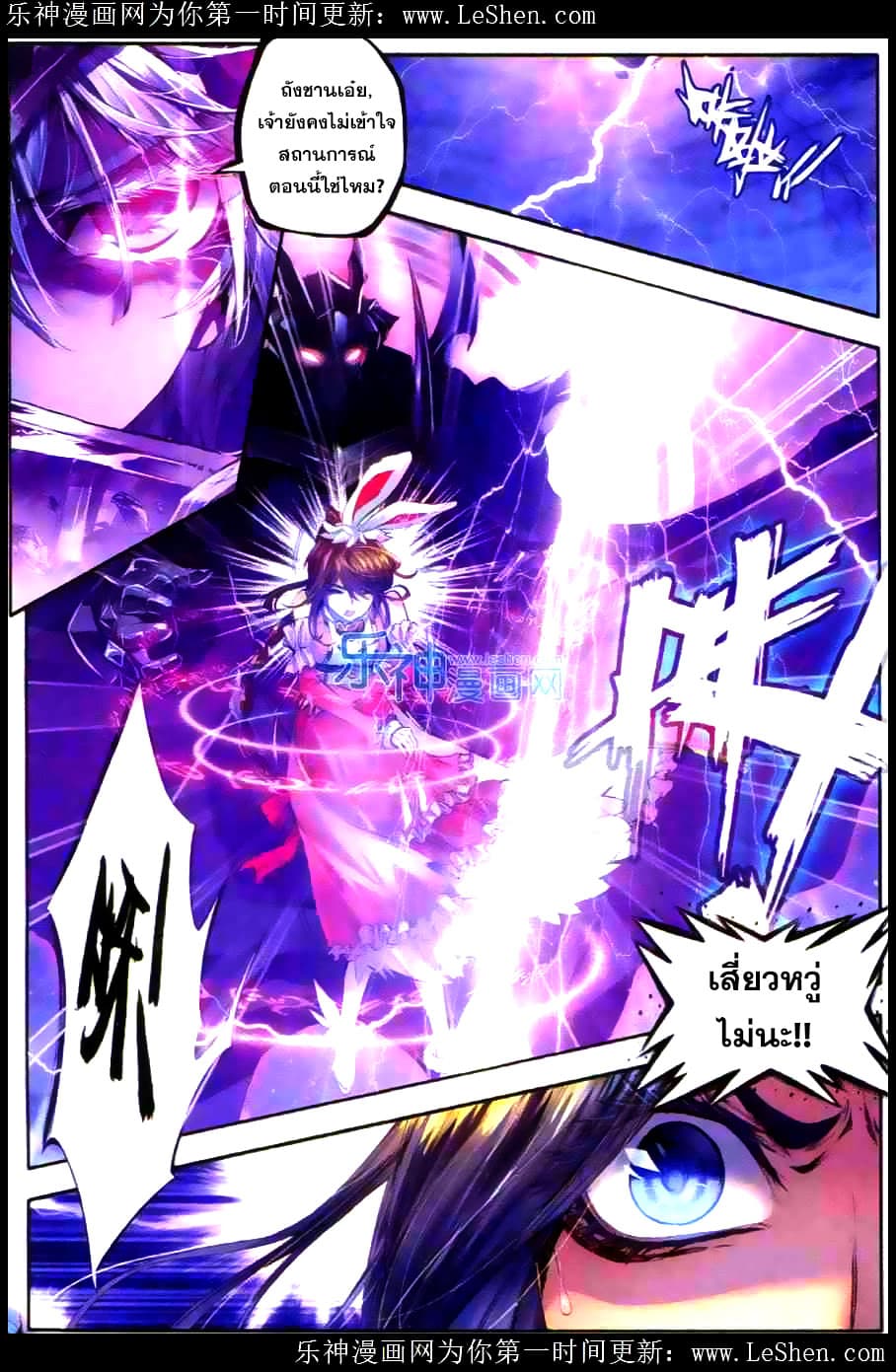 Douluo Dalu - Legend Of The Gods' Realm ตำนานแดนเทพ 19.1-19.1