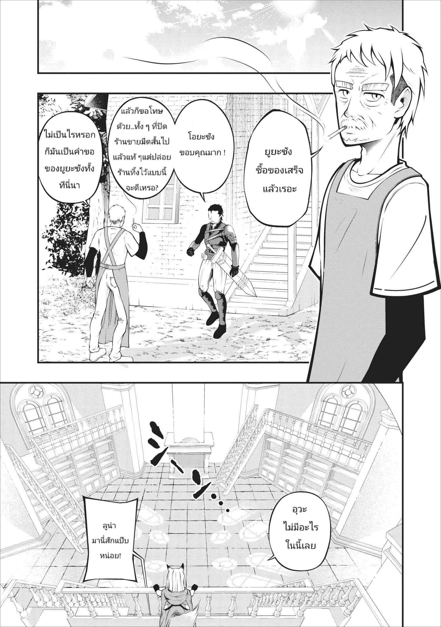 The Old Man Who Got a Second Round in Another World 1.2-1.2