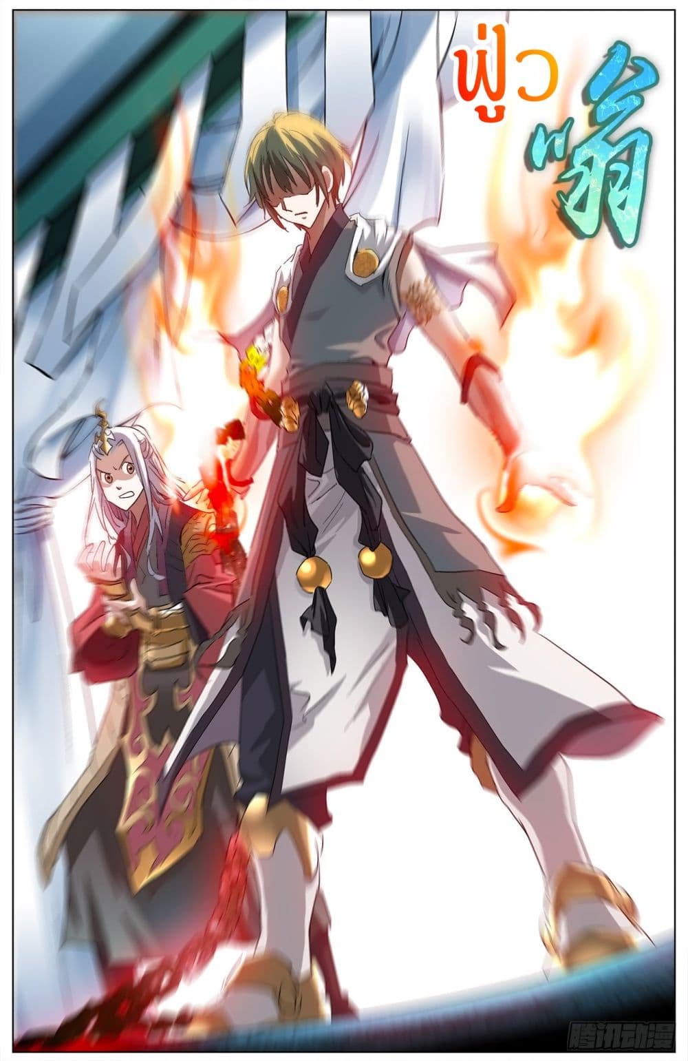 Battle Through The Heavens: Return Of The Beasts 6-6